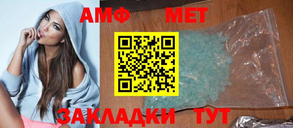 АМФЕТАМИН  MEGA tor  АМФ 98%  Шали 