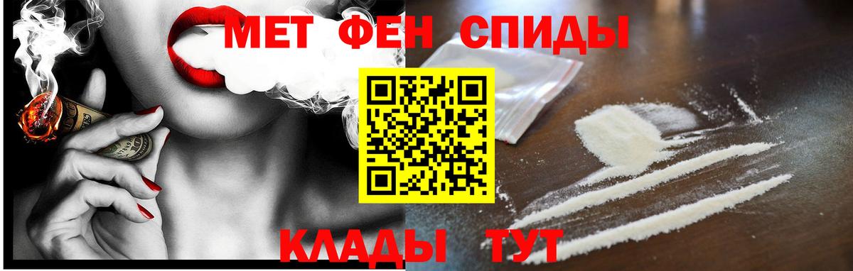 АМФЕТАМИН Розовый Шали