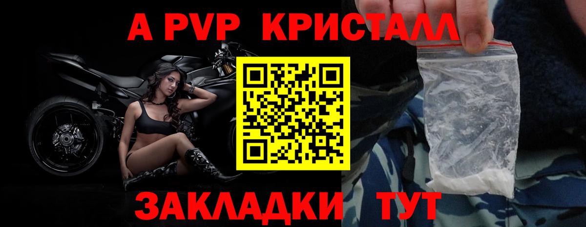 Alpha-PVP кристаллы Шали