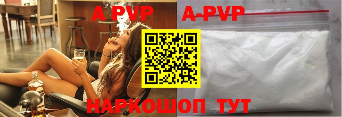 Alpha-PVP кристаллы Шали