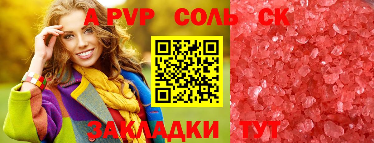 Alfa_PVP крисы CK  A-PVP СК КРИС  A PVP  Шали  Вход с VPN 