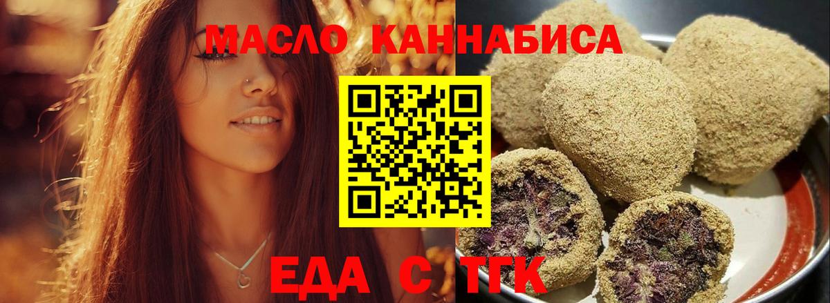 Шали  Печенье с ТГК марихуана  Вход с VPN 