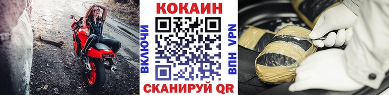 COCAIN 99%  где купить наркотик  Шали 