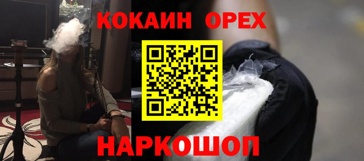 Кокаин VHQ Шали