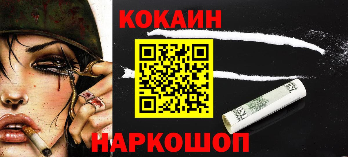 Шали  КОКАИН 98%  Вход с VPN 