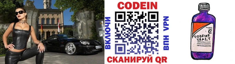 блэк спрут ссылка Шали Кодеиновый сироп Lean Purple Drank