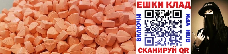 Ecstasy VHQ купить Шали