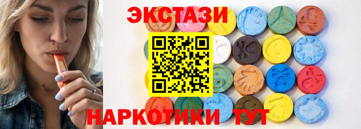 Ecstasy 99% Шали