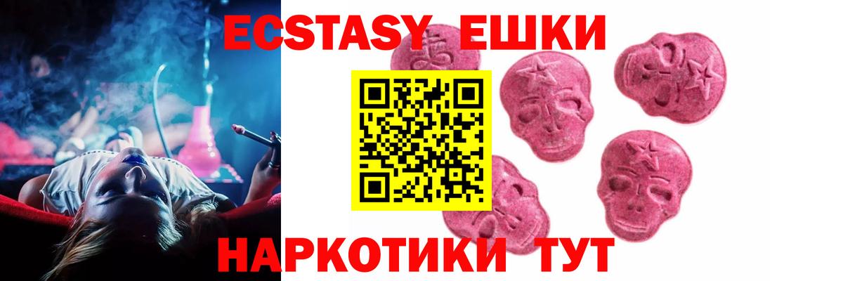 Ecstasy 99%  ЭКСТАЗИ Cube  Вход с VPN  Шали 