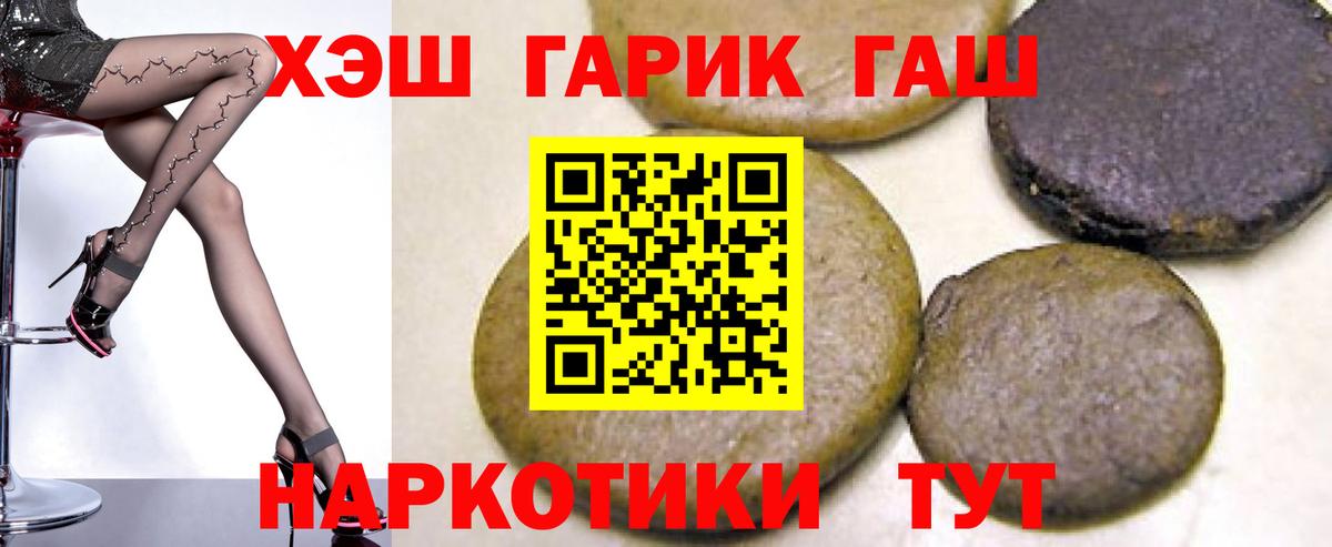 Гашиш VHQ  Гашиш Изолятор  Вход с VPN  Шали 