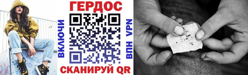 ГЕРОИН белый Шали