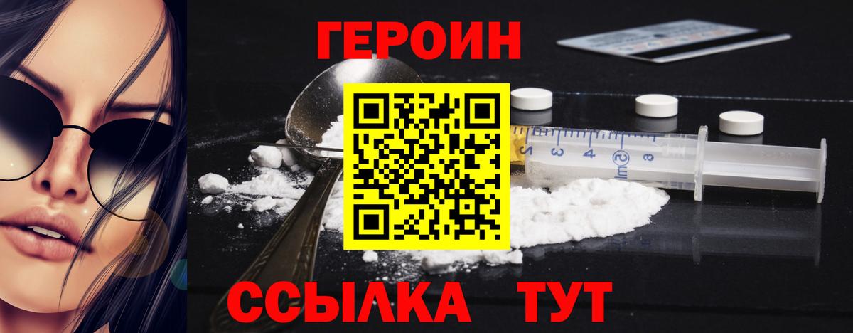 ГЕРОИН гречка Шали