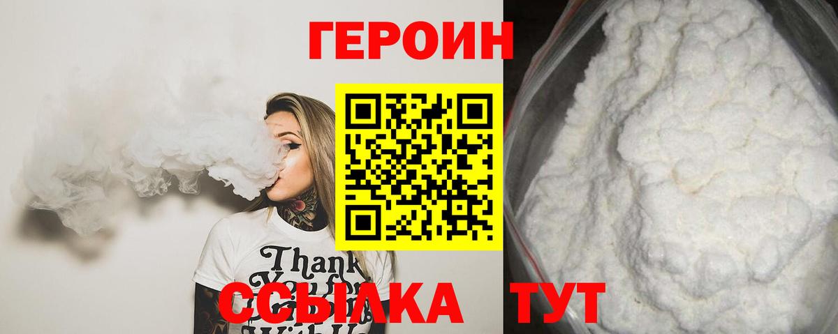 ГЕРОИН Афган Шали