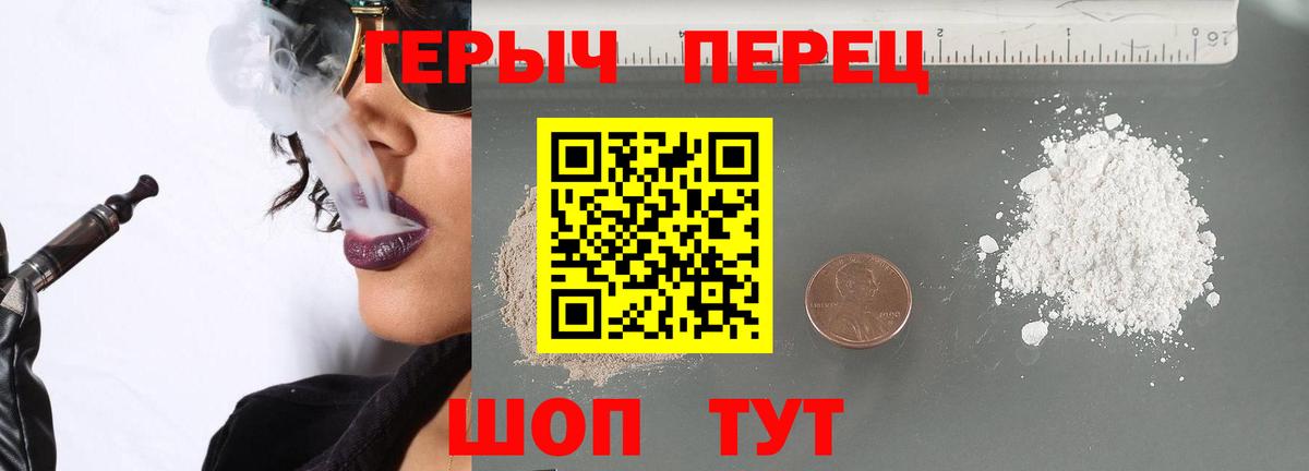 ГЕРОИН VHQ  ГЕРОИН  Шали 