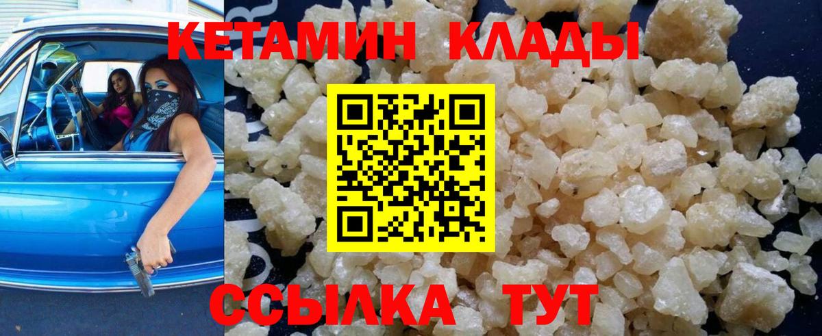 КЕТАМИН ketamine  Шали 