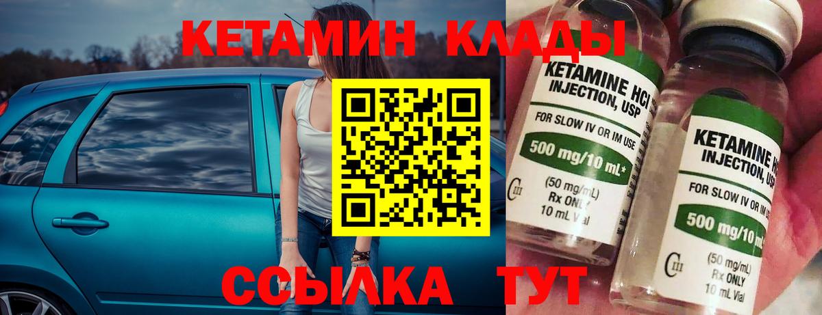 КЕТАМИН VHQ Шали