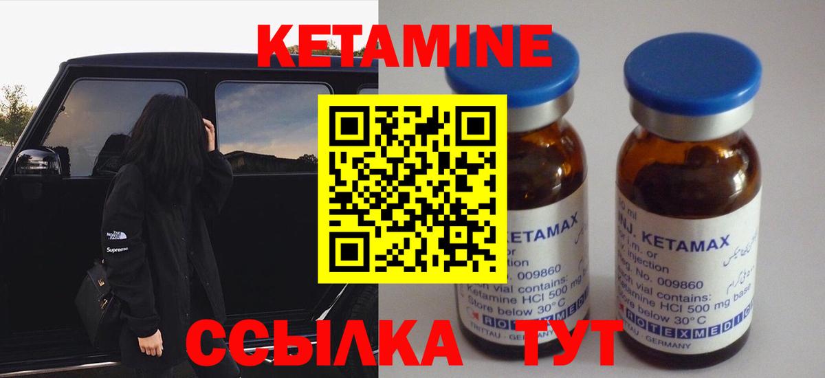 Шали  КЕТАМИН ketamine  Вход с VPN 
