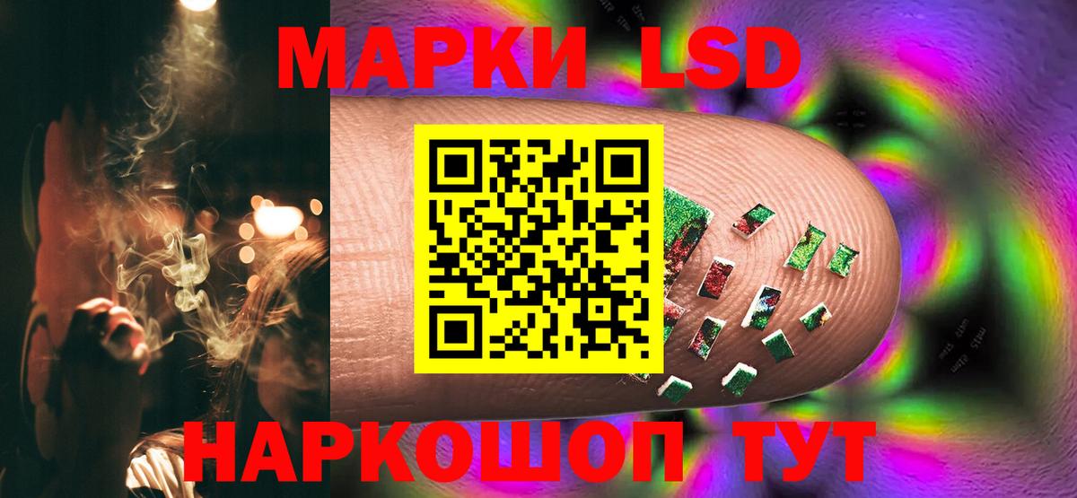 Лсд 25 экстази кислота Шали