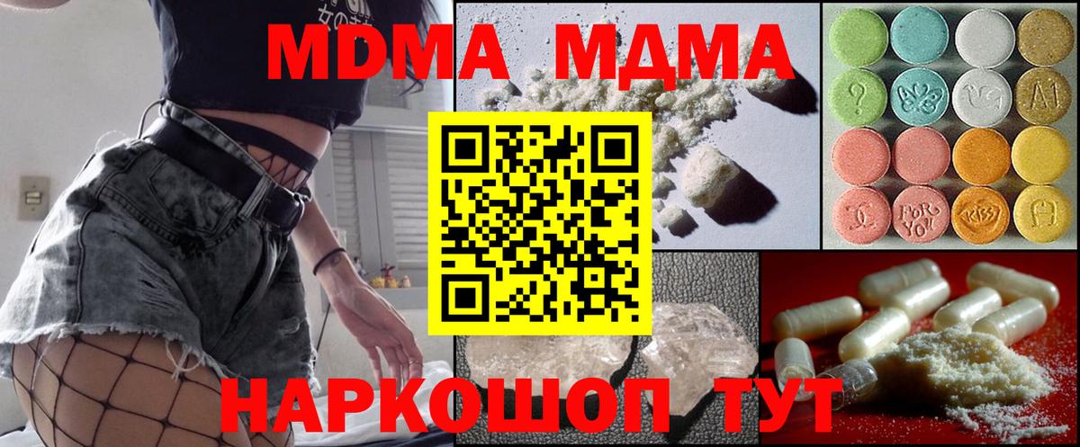 MDMA crystal  MDMA Molly  Шали 
