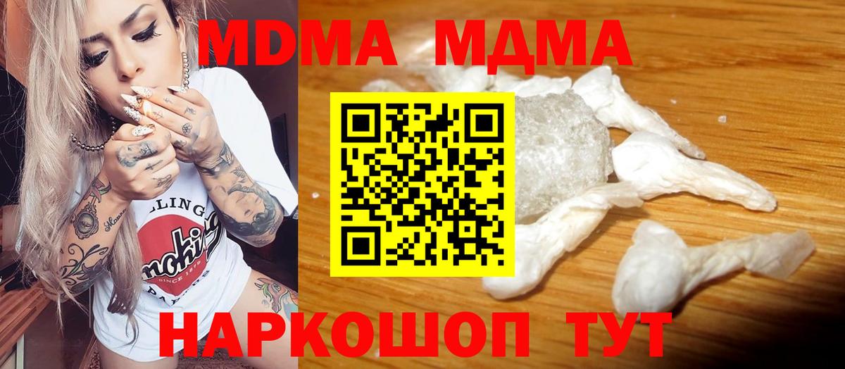 Шали  МДМА VHQ  Вход с VPN  МДМА  MDMA кристаллы 