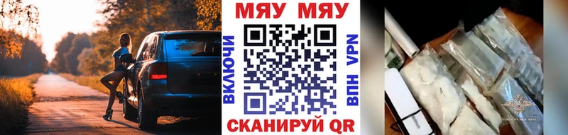 МЯУ-МЯУ mephedrone  Шали 