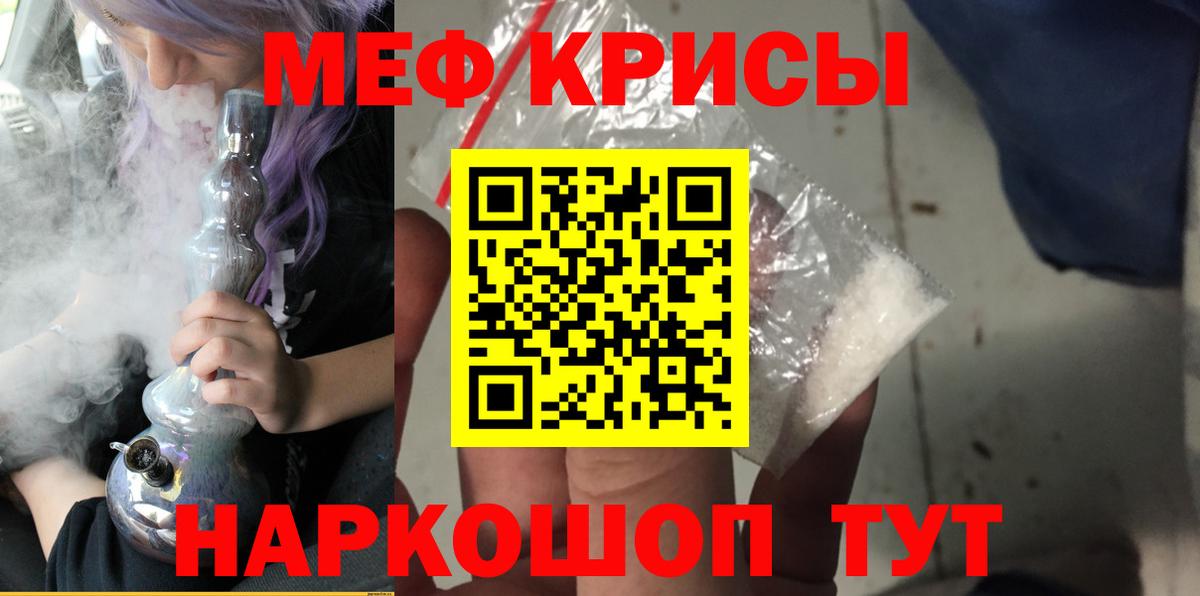 Меф мука Шали
