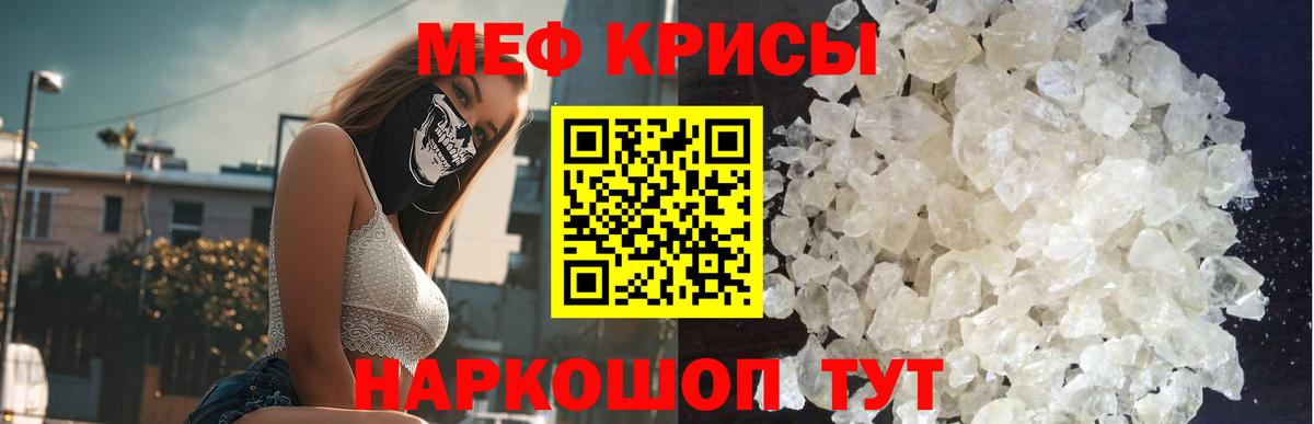 Мефедрон  Шали