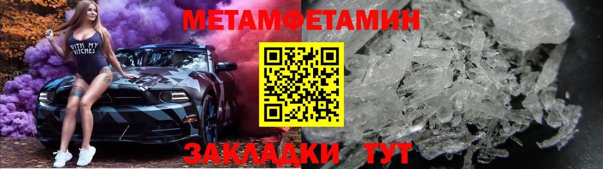 Метамфетамин Декстрометамфетамин 99.9%  Шали 