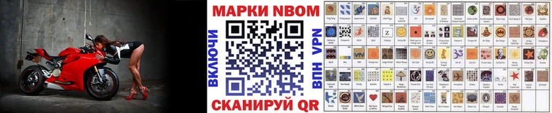 Наркотические марки 1,8мг  ОМГ ОМГ как войти  Шали 