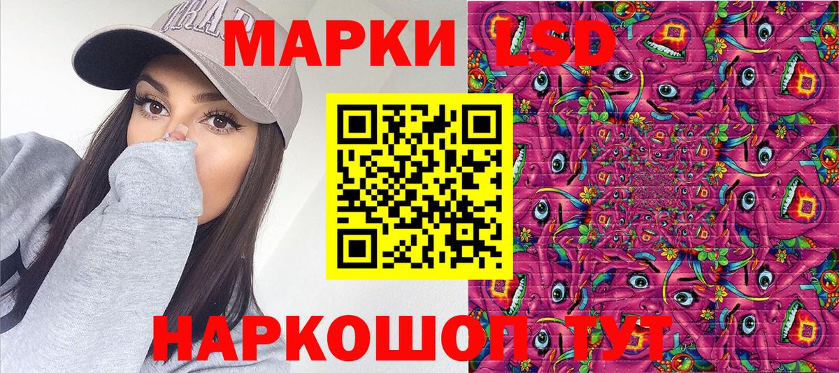 Марки 25I-NBOMe 1500мкг Шали