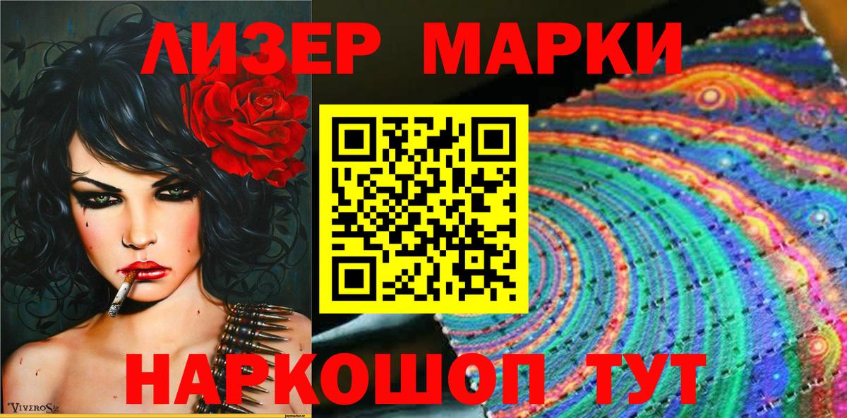 Марки N-bome 1,5мг  Вход с VPN  что такое наркотик  Марки N-bome 1,5мг  Шали  Наркотические марки 