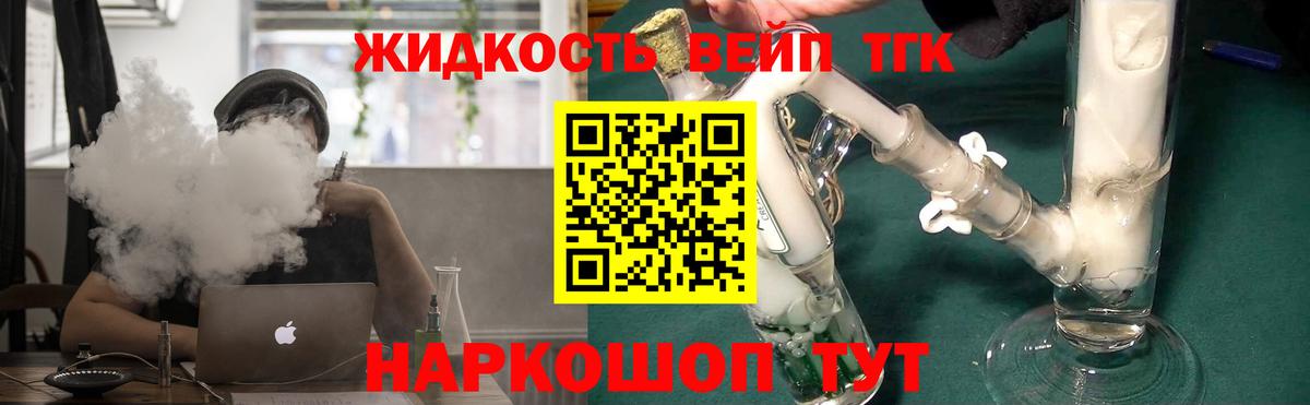 Дистиллят ТГК вейп Шали