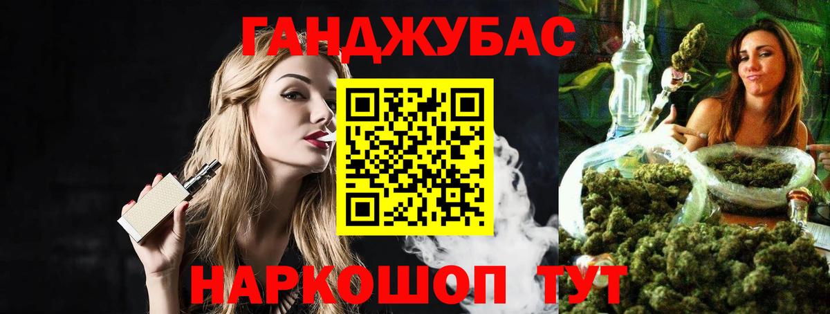 Шали  Конопля Ganja  Вход с VPN  Каннабис конопля 